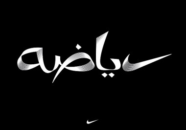 Nike "Riada"